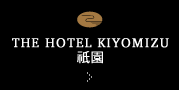 THE HOTEL KIYOMIZU 祇園