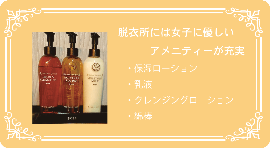 女子に優しいスキンケア無料貸し出し